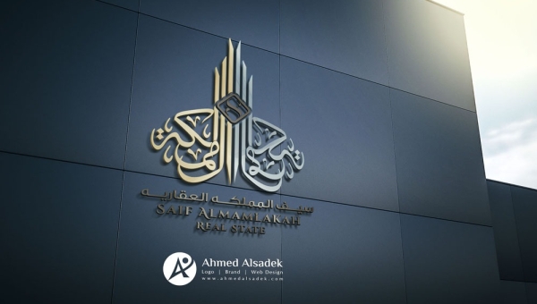 تصميم شعار شركة سيف المملكة العقارية في السعودية - الرياض